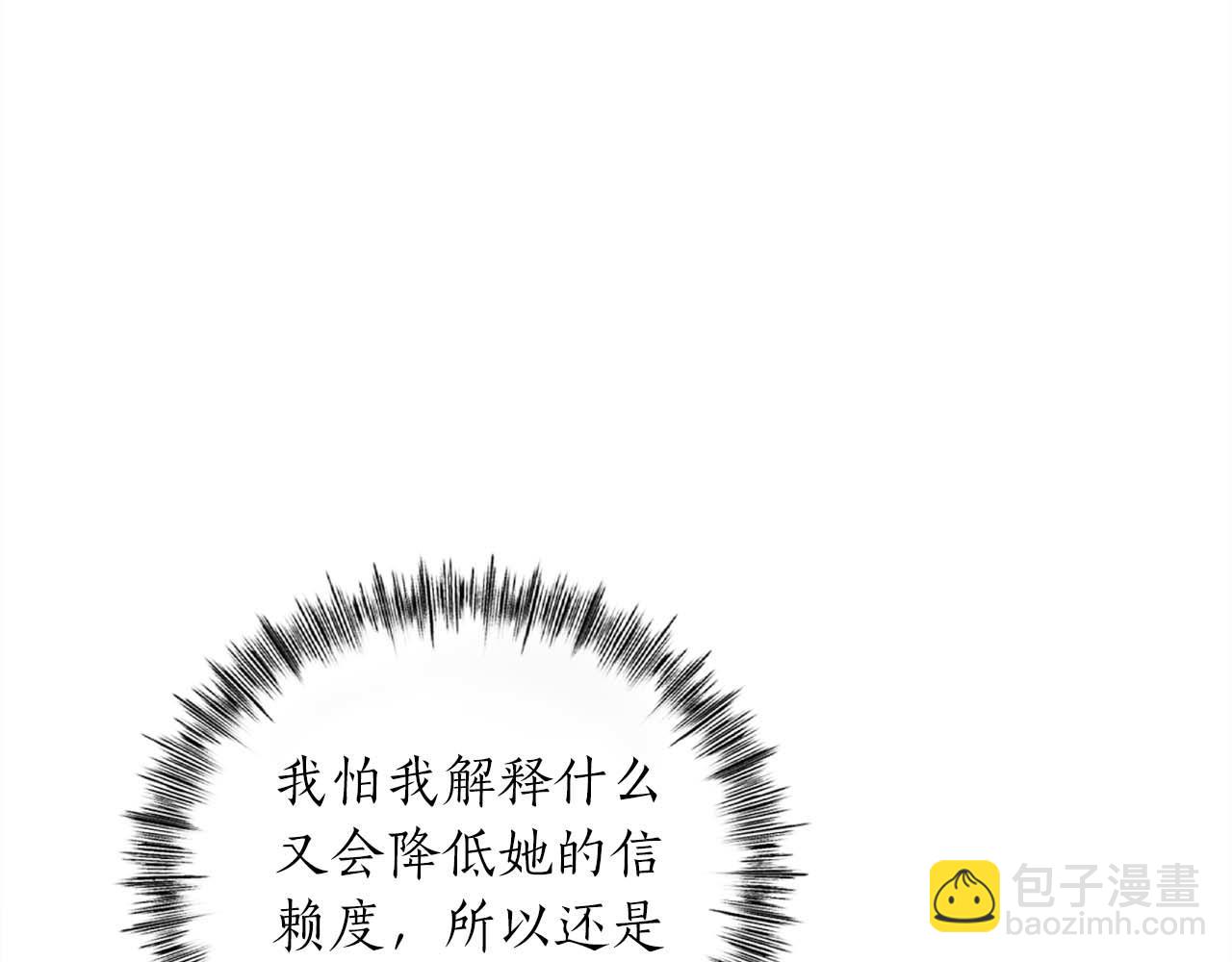 第14话 另一个人格的少女117