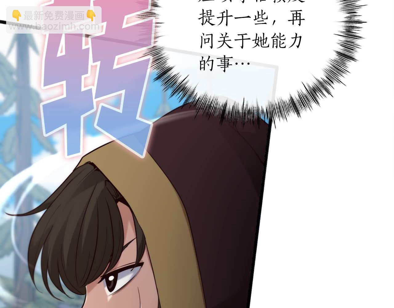 第14话 另一个人格的少女139