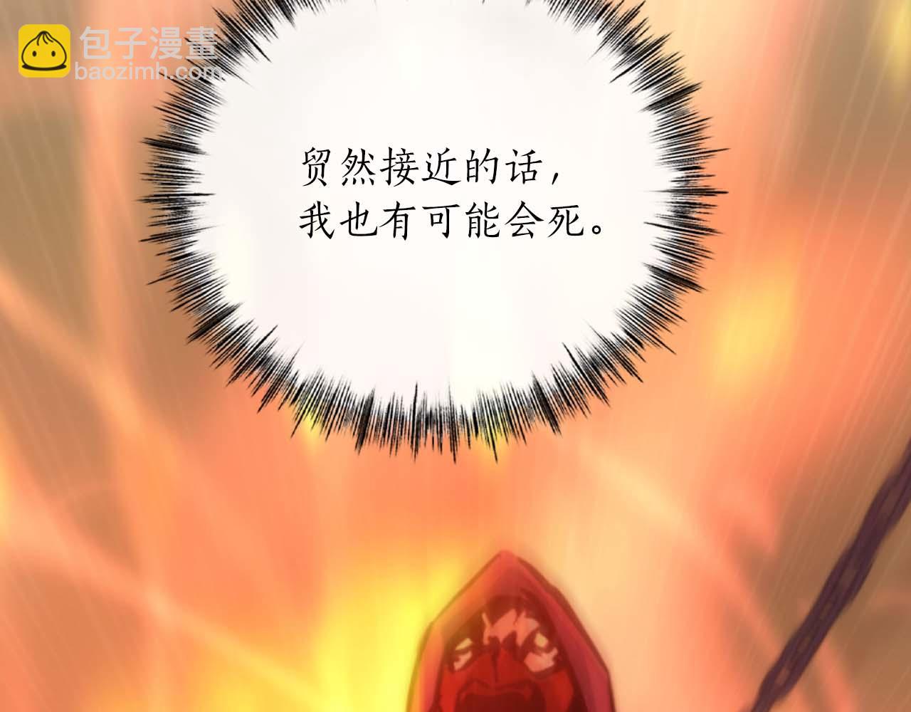 第14话 另一个人格的少女142