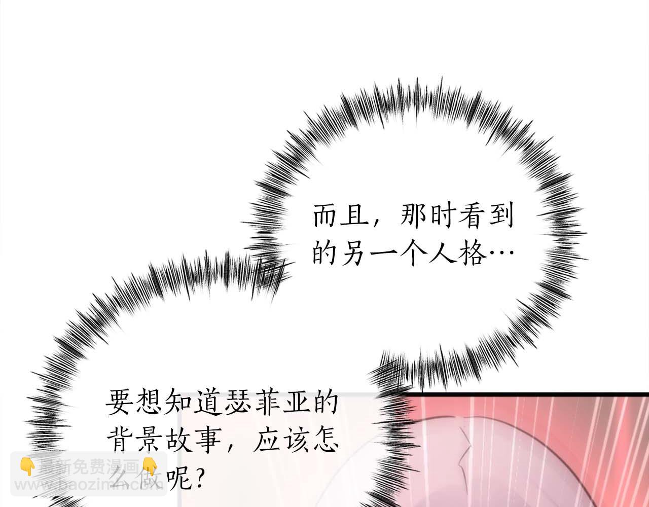 第14话 另一个人格的少女145