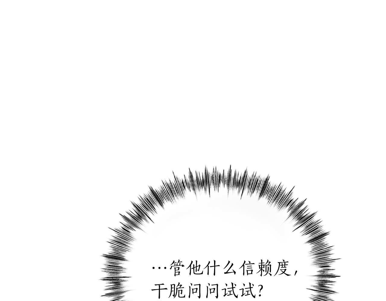 第14话 另一个人格的少女150