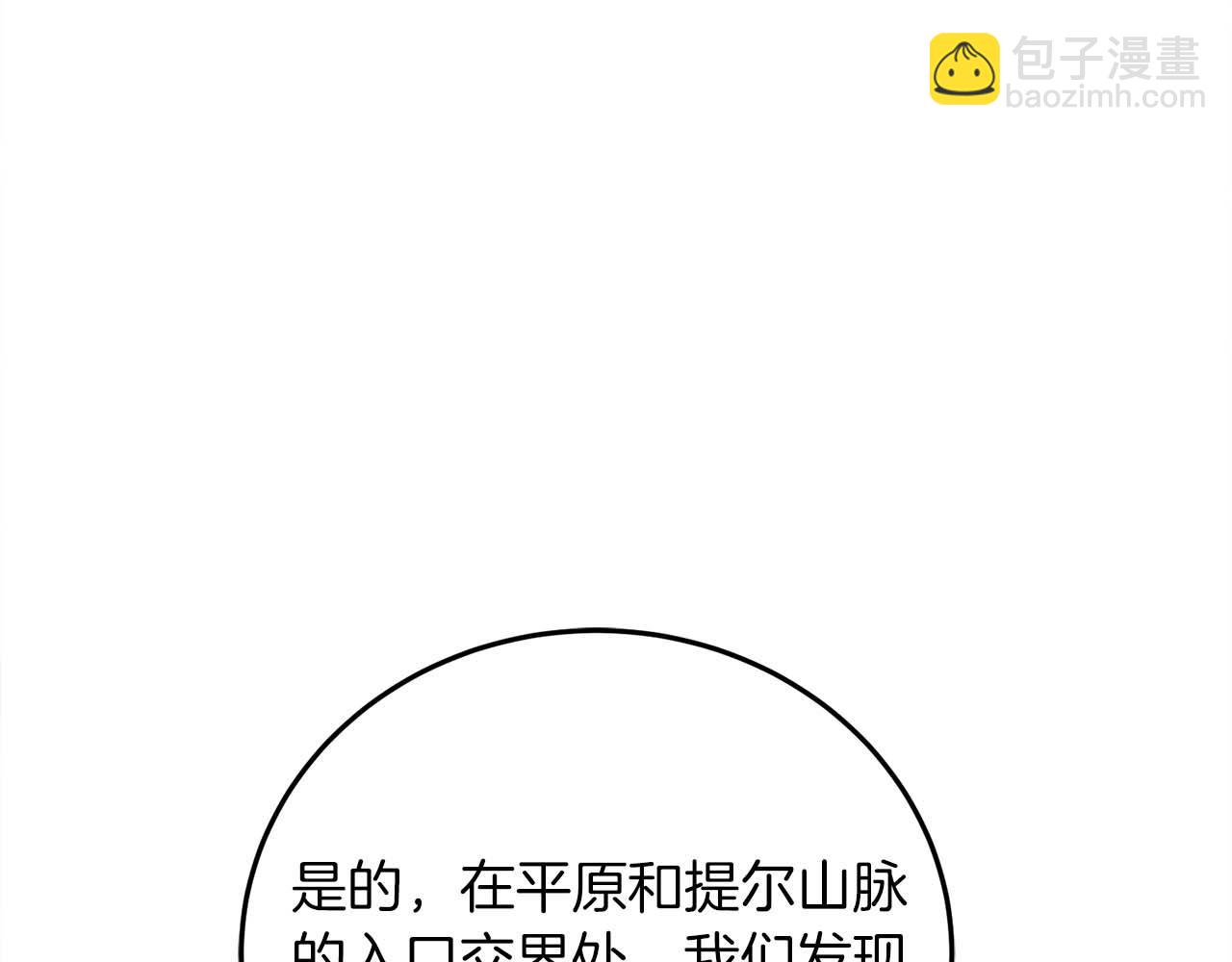 第14话 另一个人格的少女78