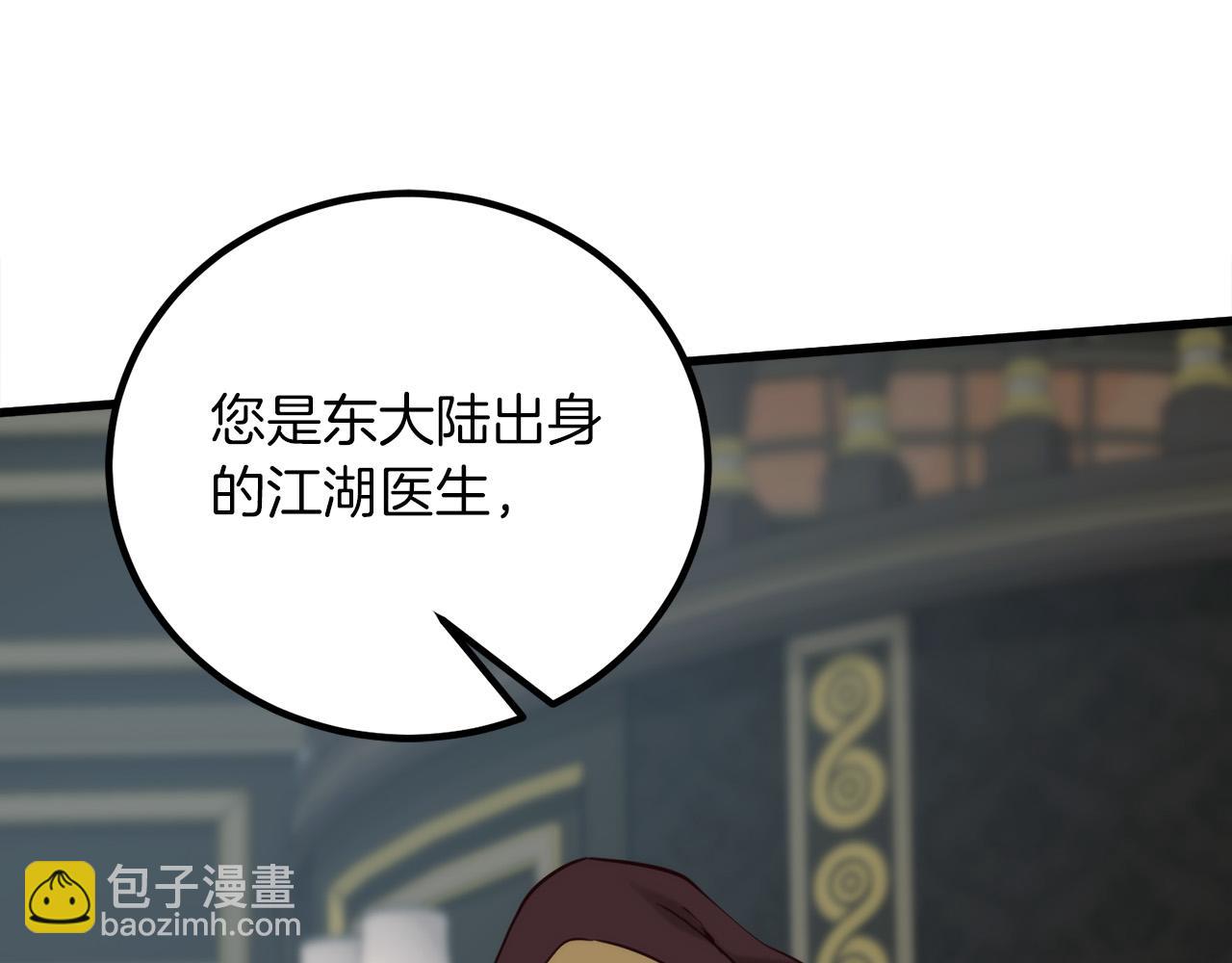第16话 武力值爆表的医生11
