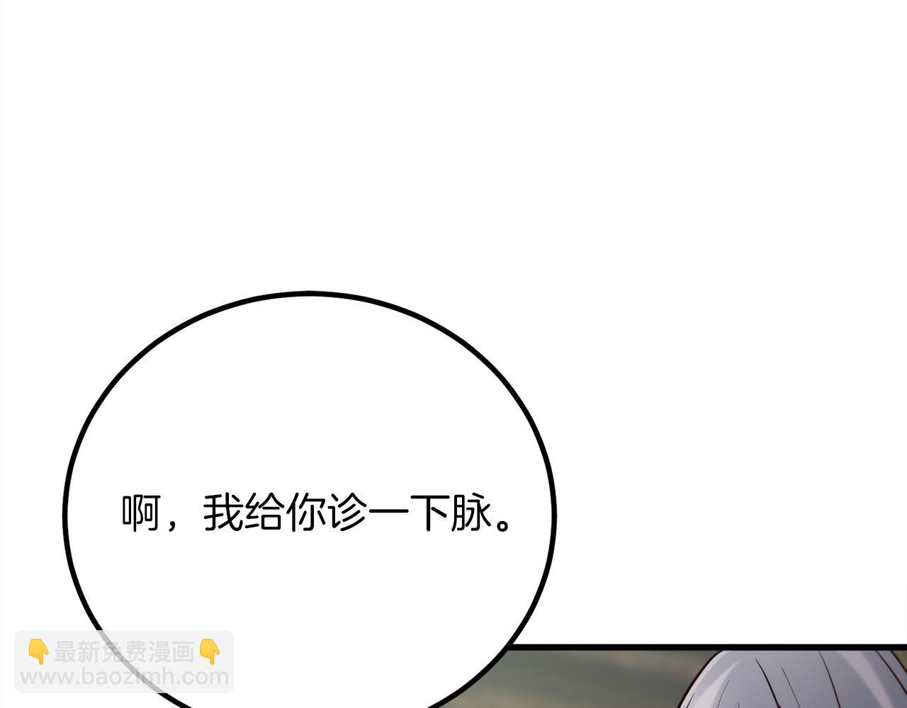 第16话 武力值爆表的医生110