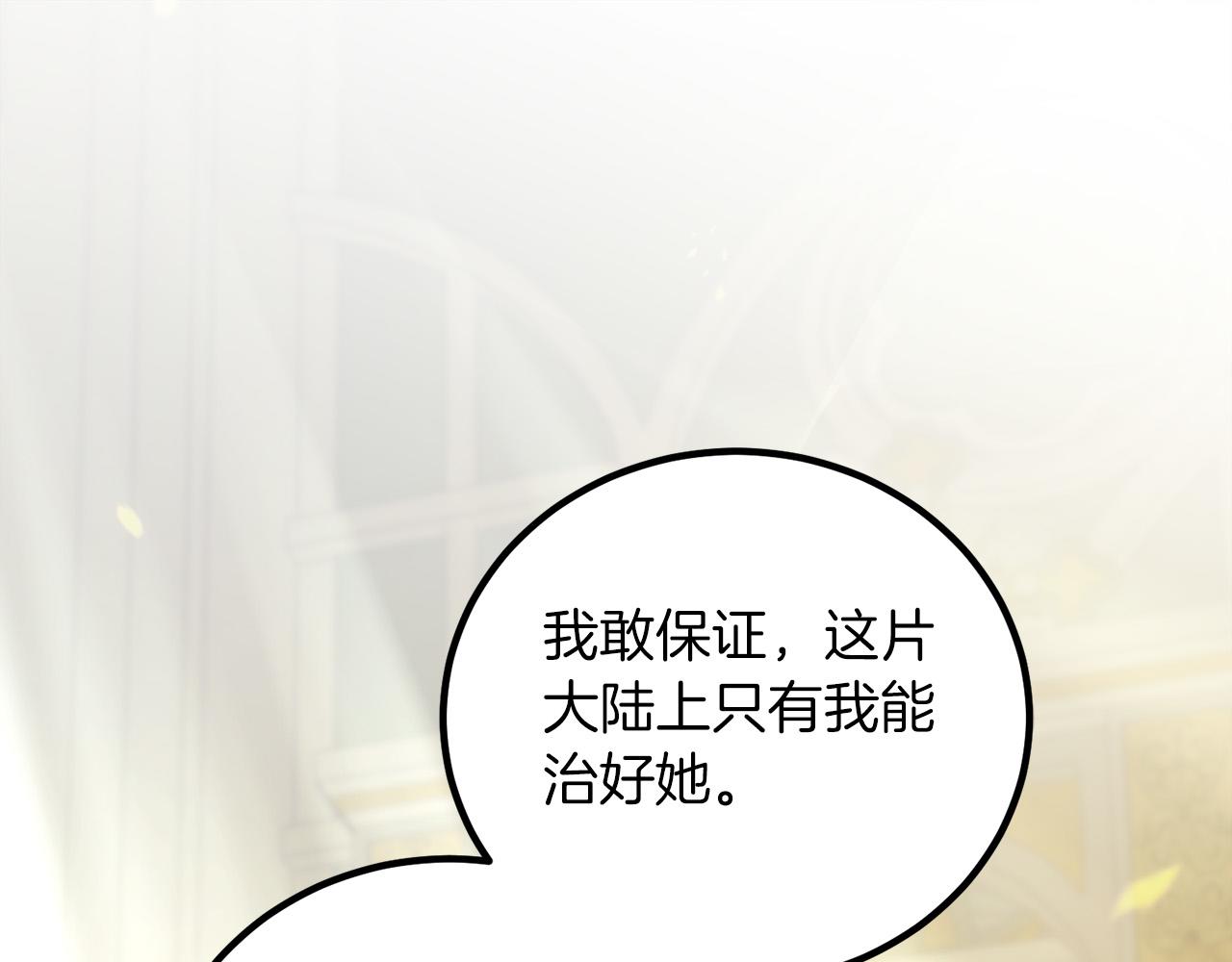 第16话 武力值爆表的医生216
