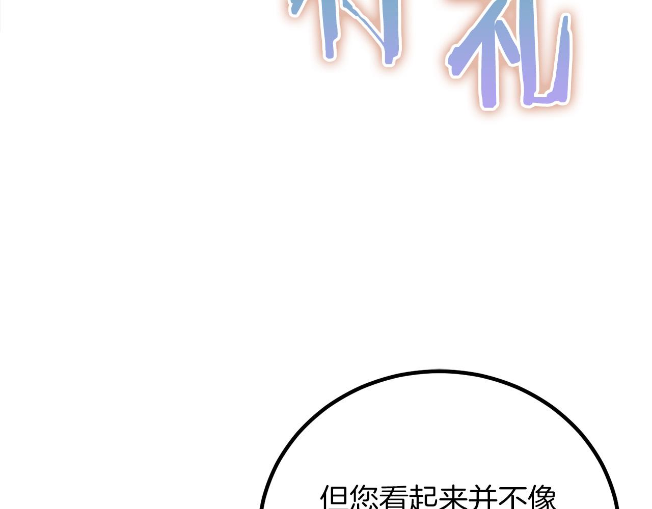 第16话 武力值爆表的医生25