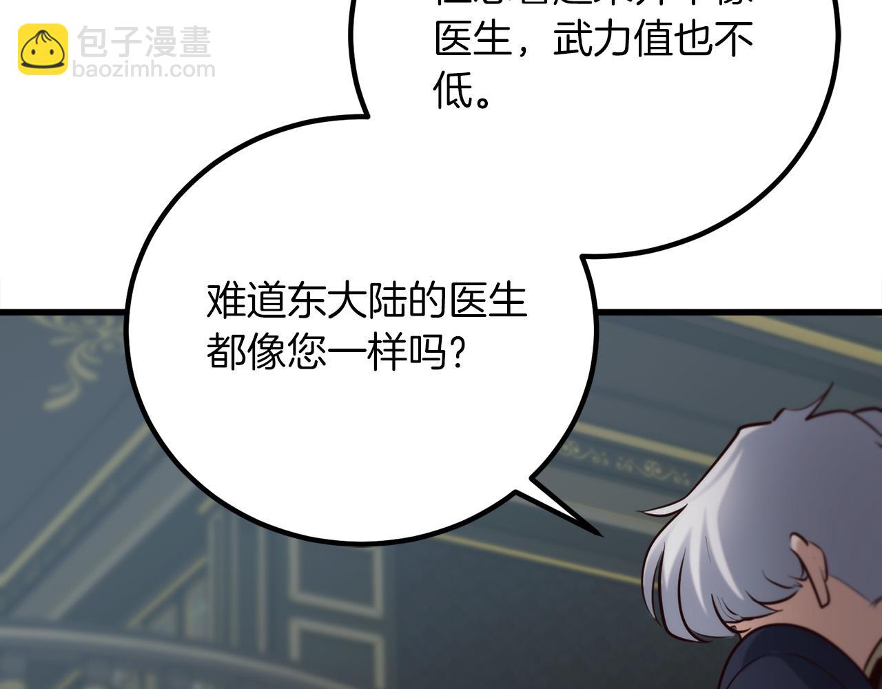 第16话 武力值爆表的医生26
