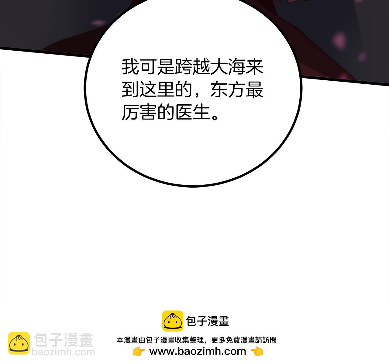 第16话 武力值爆表的医生53