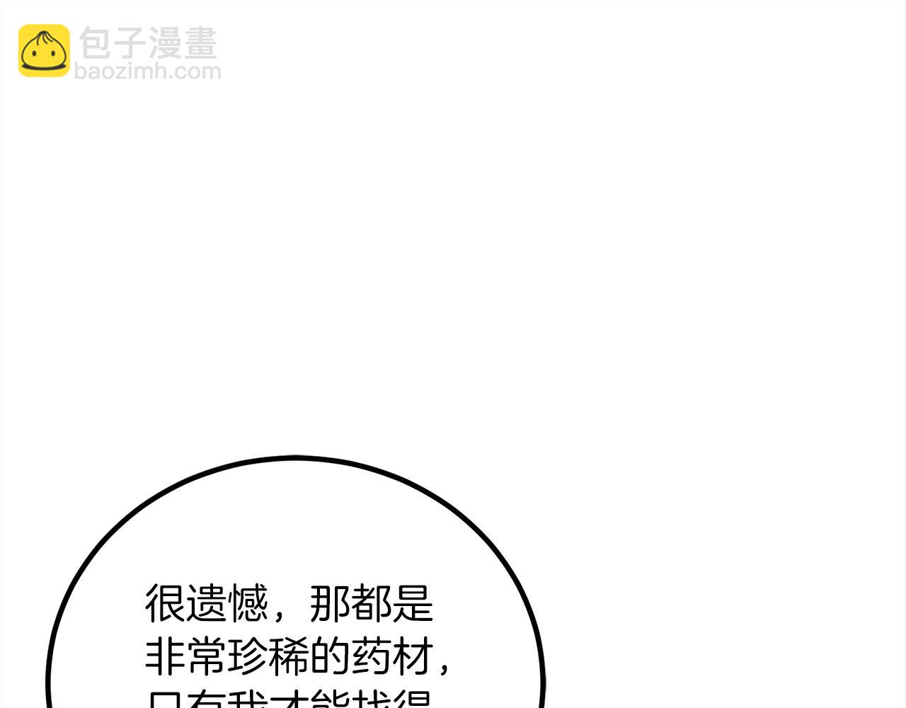 第16话 武力值爆表的医生75