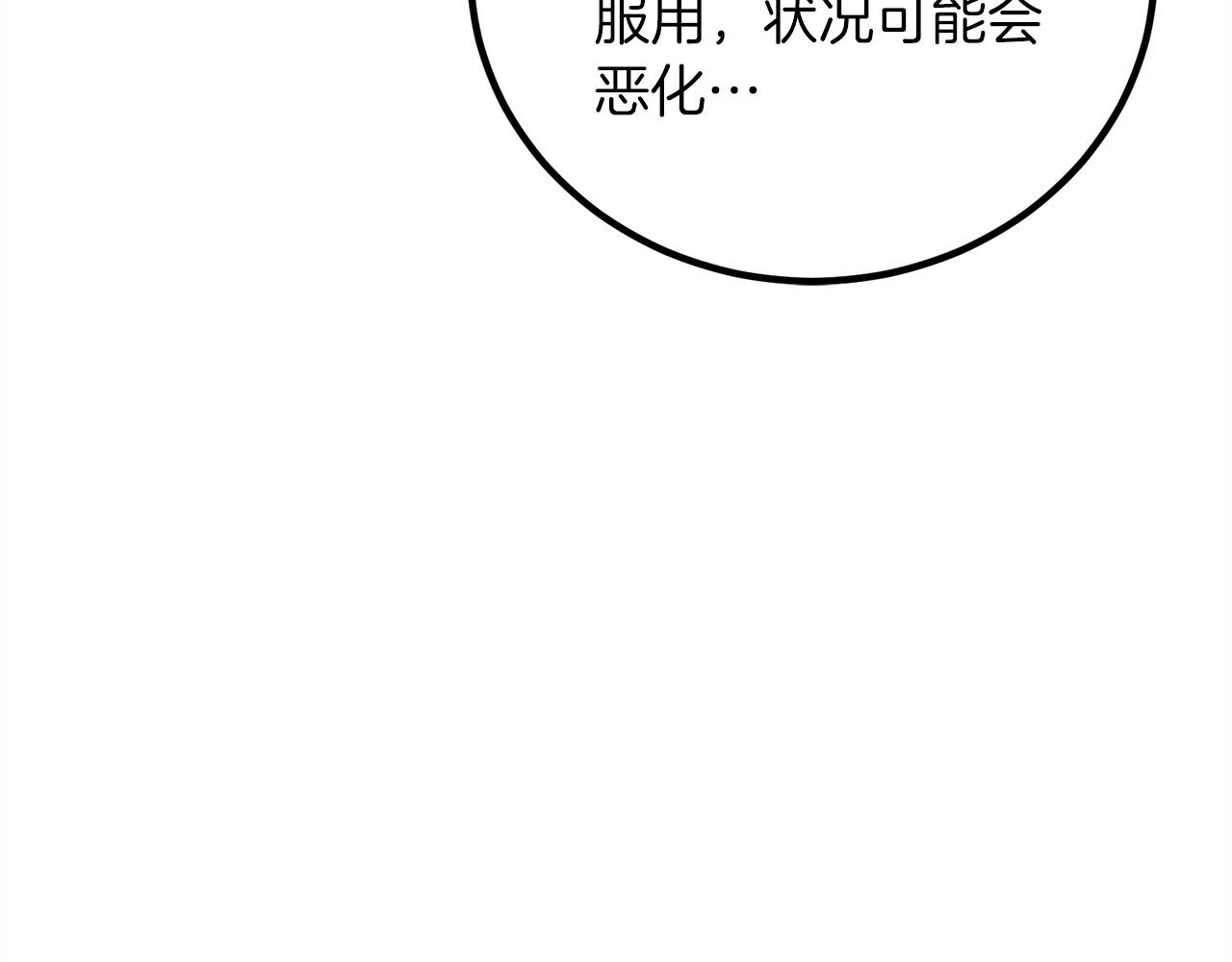 第16话 武力值爆表的医生78