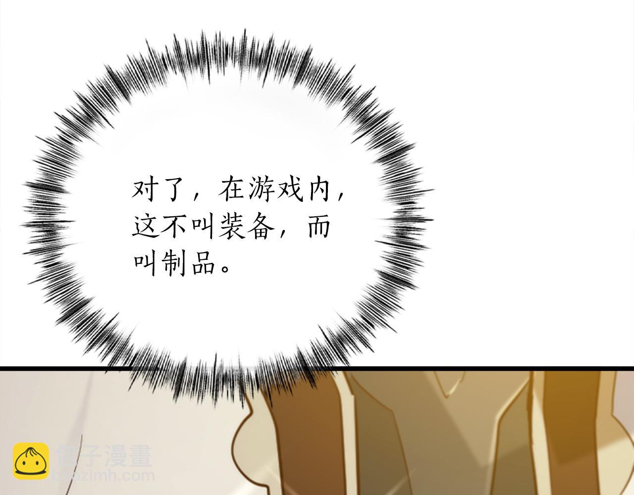 第19话 塑料情7