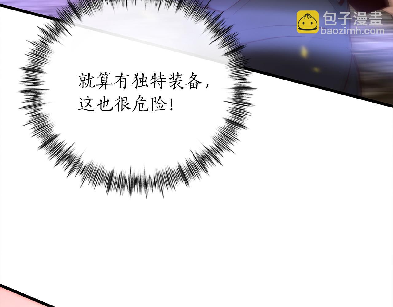 第19话 塑料情81