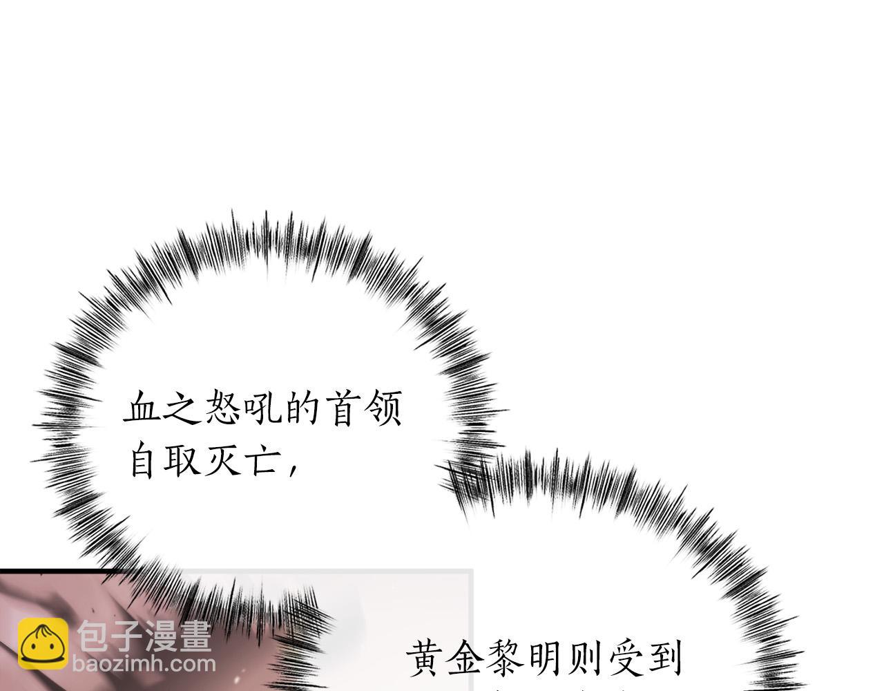 第21话 吸血鬼族101