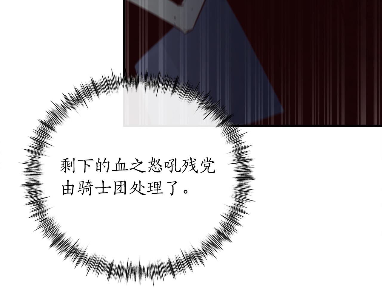第21话 吸血鬼族109