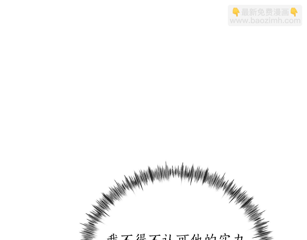 第21话 吸血鬼族110