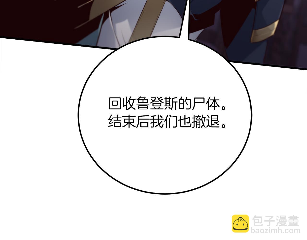 第21话 吸血鬼族113