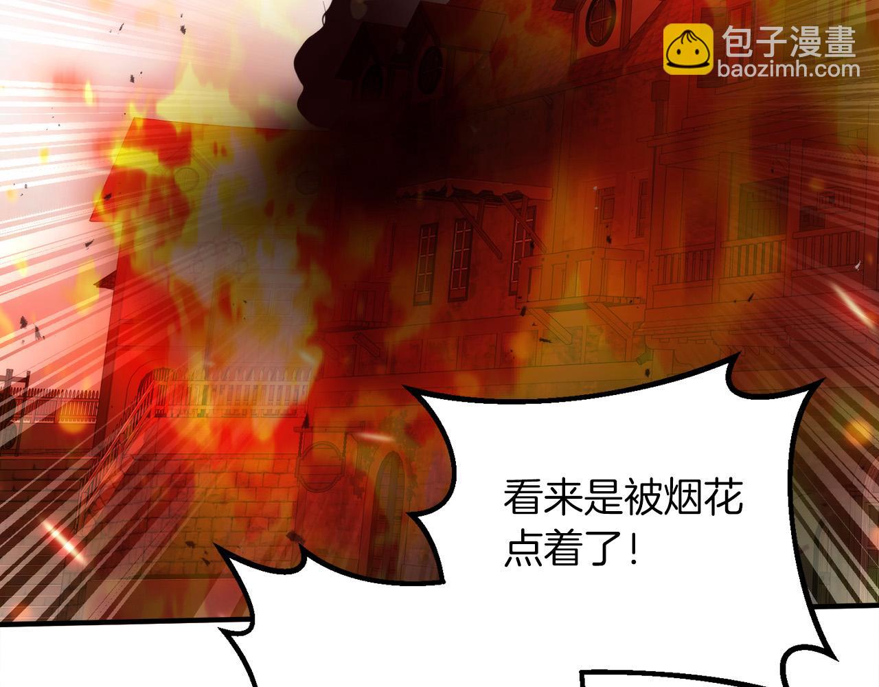 第21话 吸血鬼族12