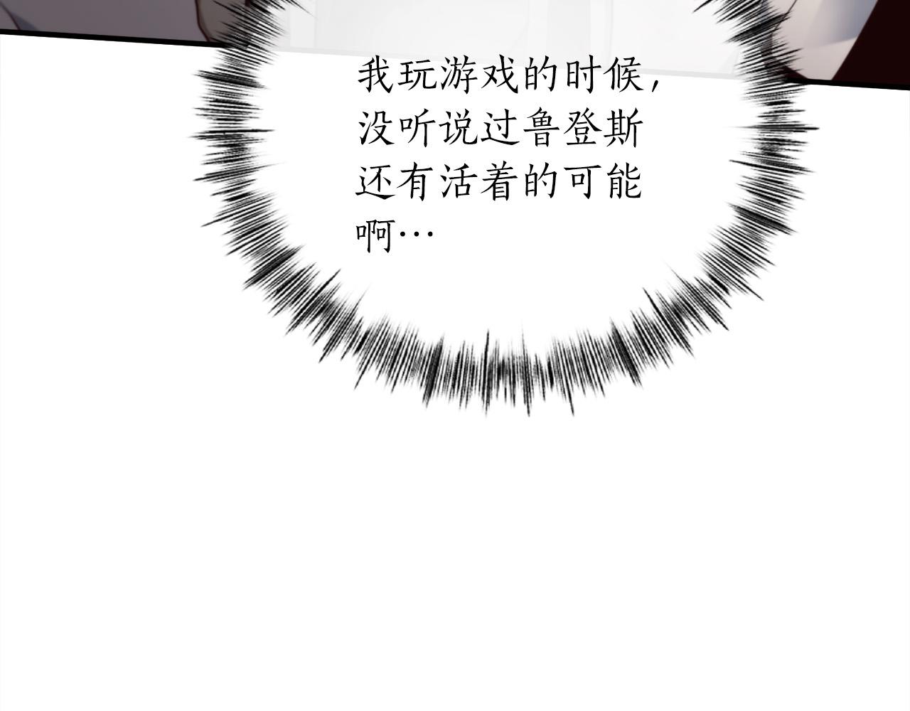 第21话 吸血鬼族155