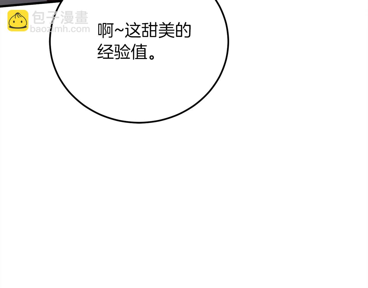 第21话 吸血鬼族16