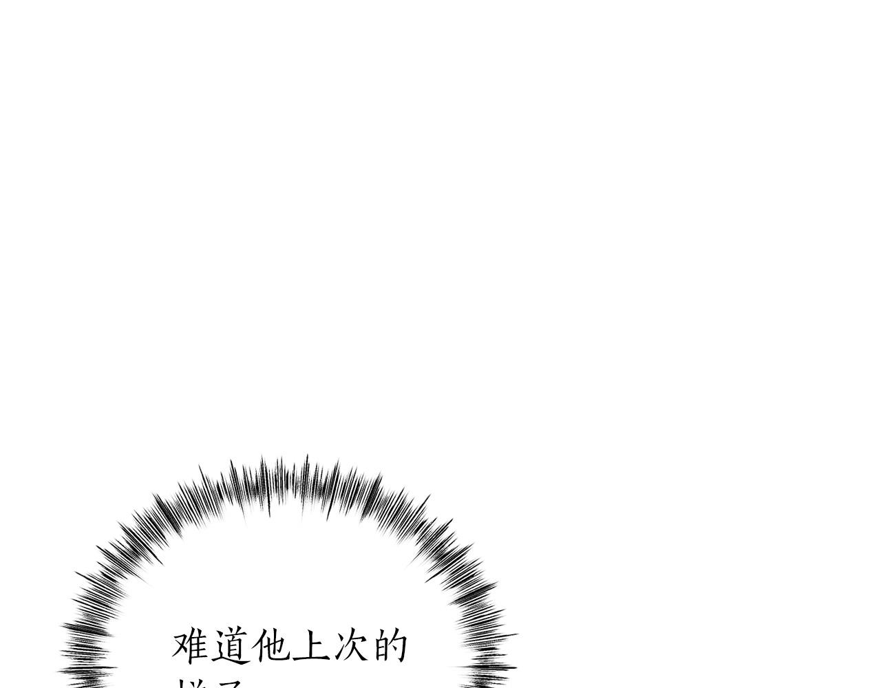 第21话 吸血鬼族173