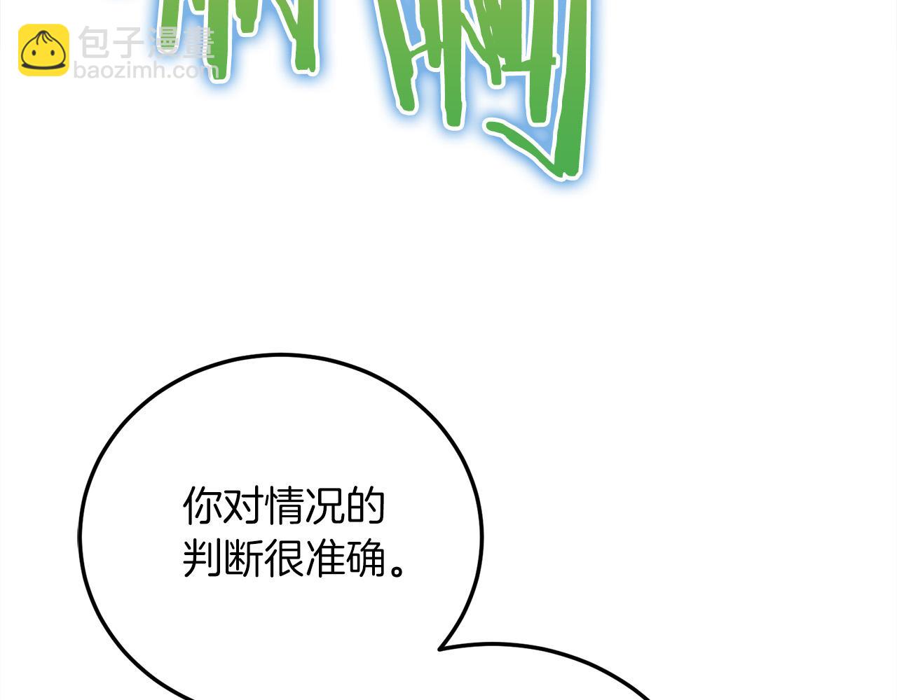第21话 吸血鬼族239