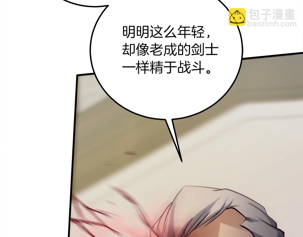 第21话 吸血鬼族240