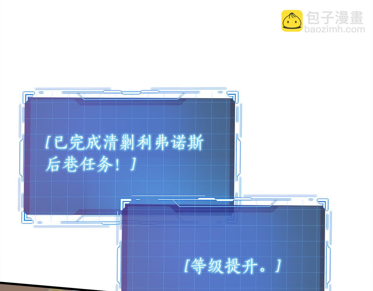 第21话 吸血鬼族25