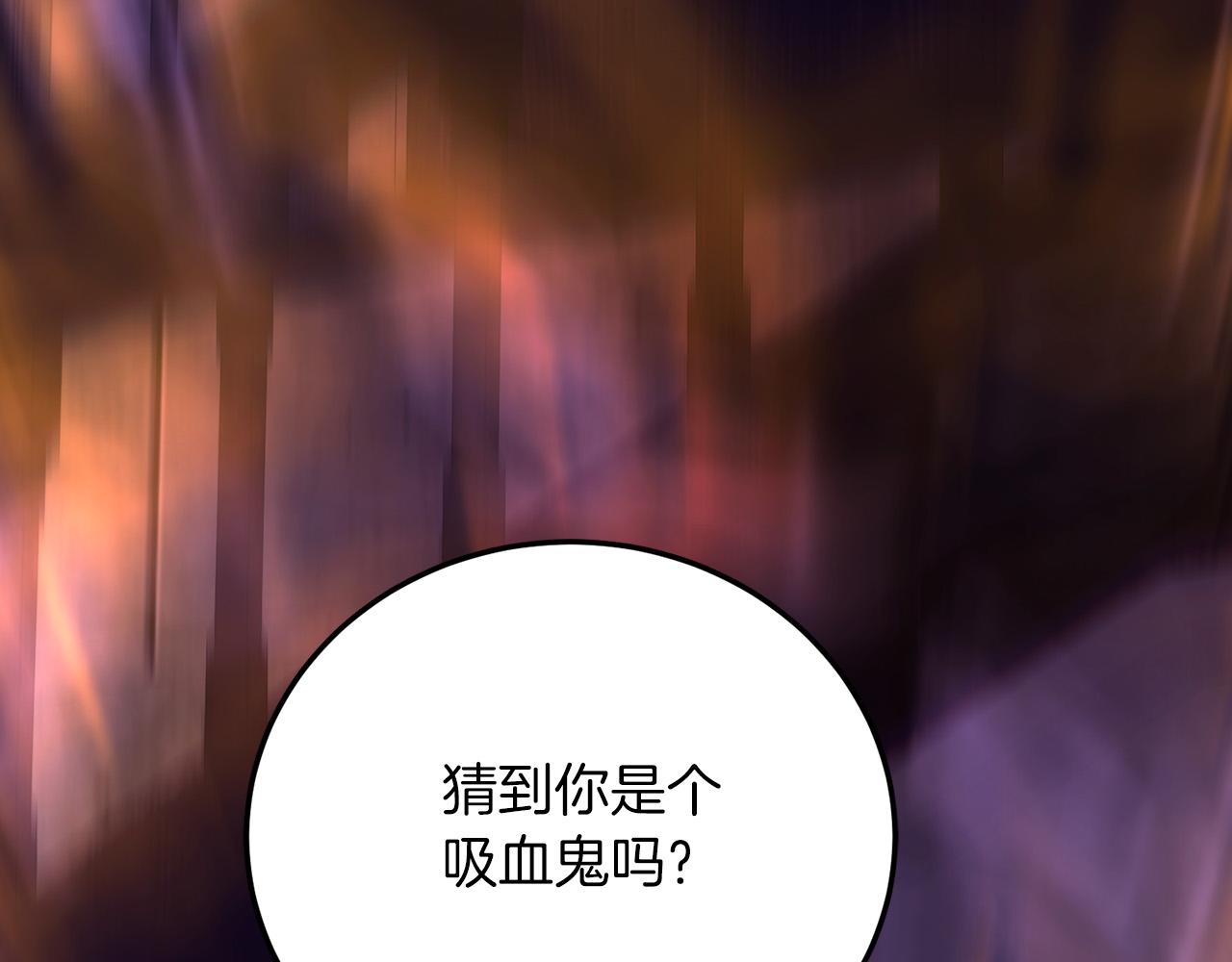 第21话 吸血鬼族250