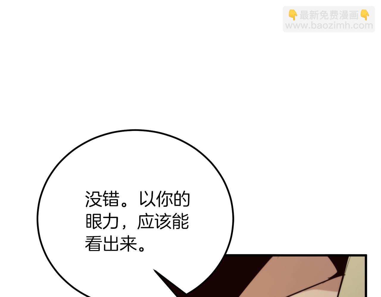 第21话 吸血鬼族254