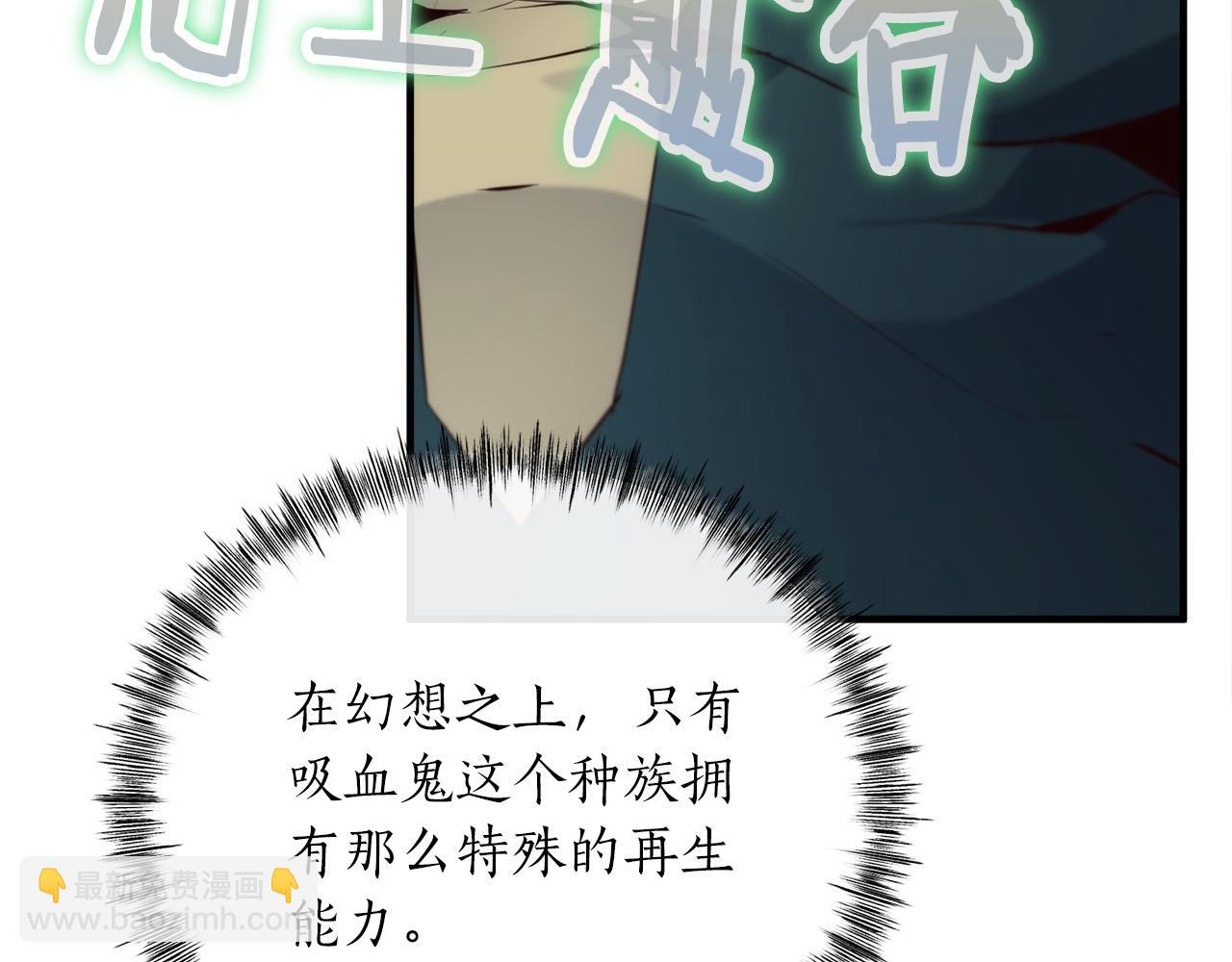 第21话 吸血鬼族256