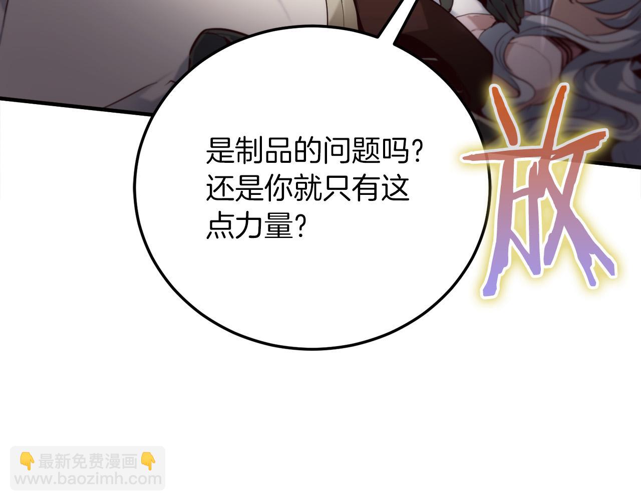 第21话 吸血鬼族260