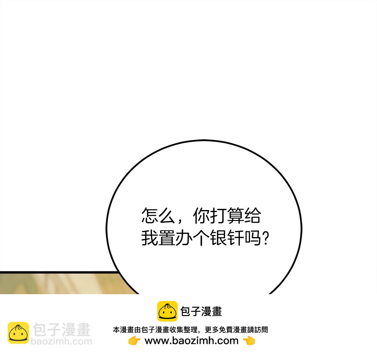 第21话 吸血鬼族265