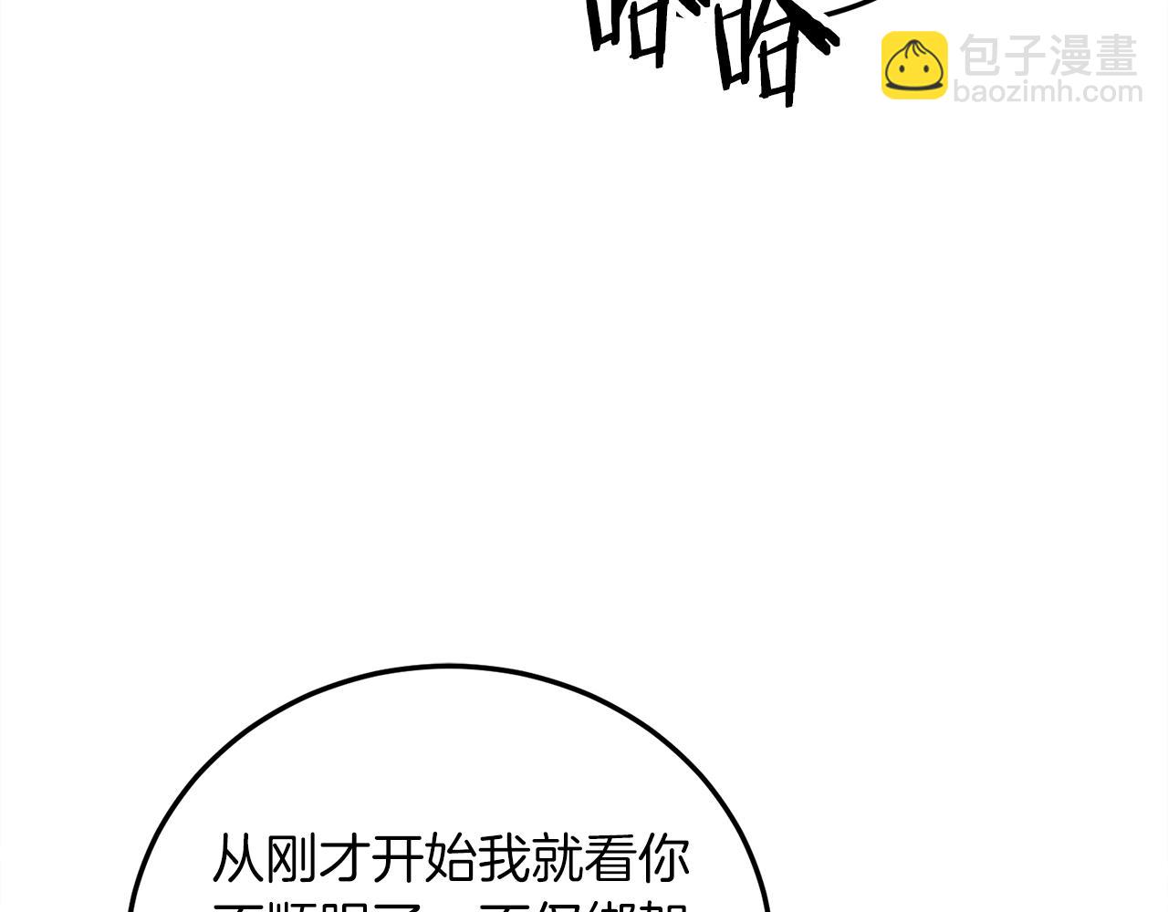 第21话 吸血鬼族272
