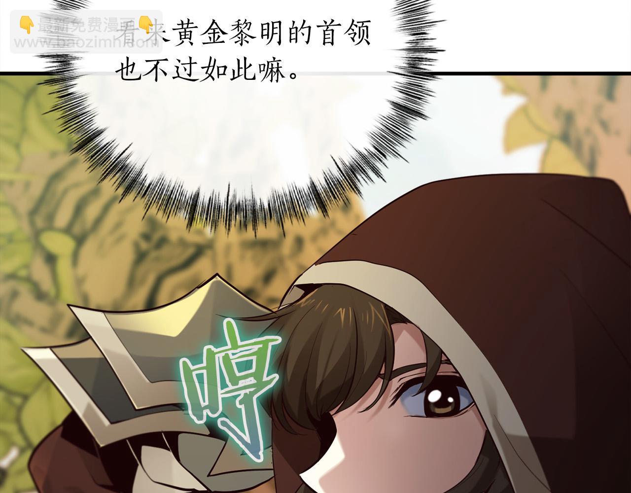 第21话 吸血鬼族29