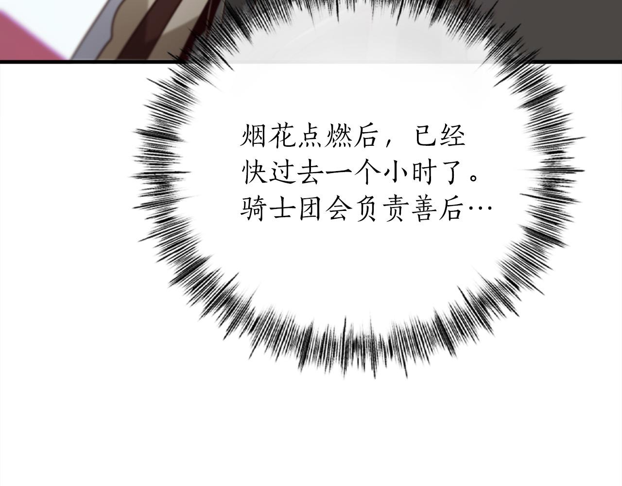 第21话 吸血鬼族31
