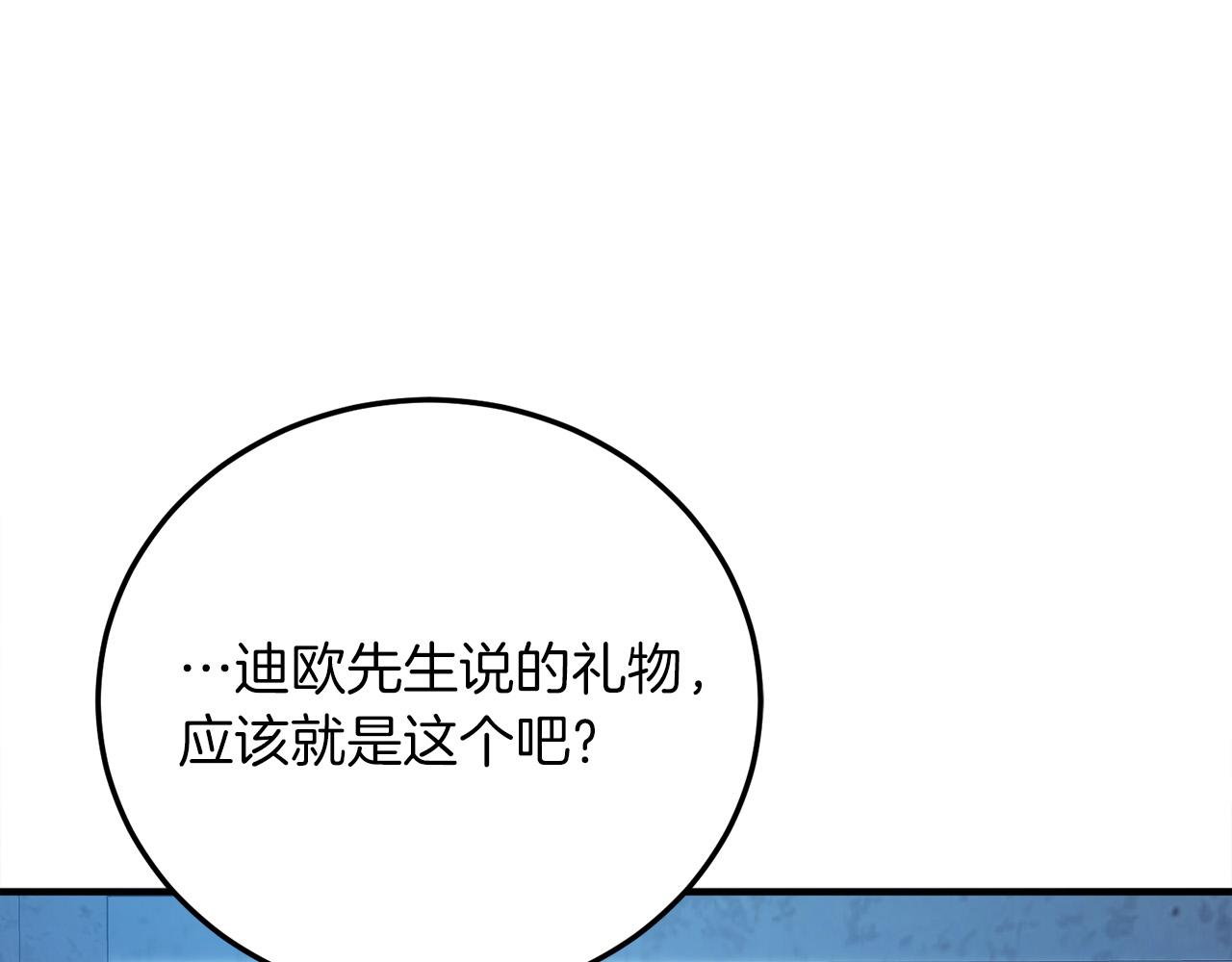 第21话 吸血鬼族58