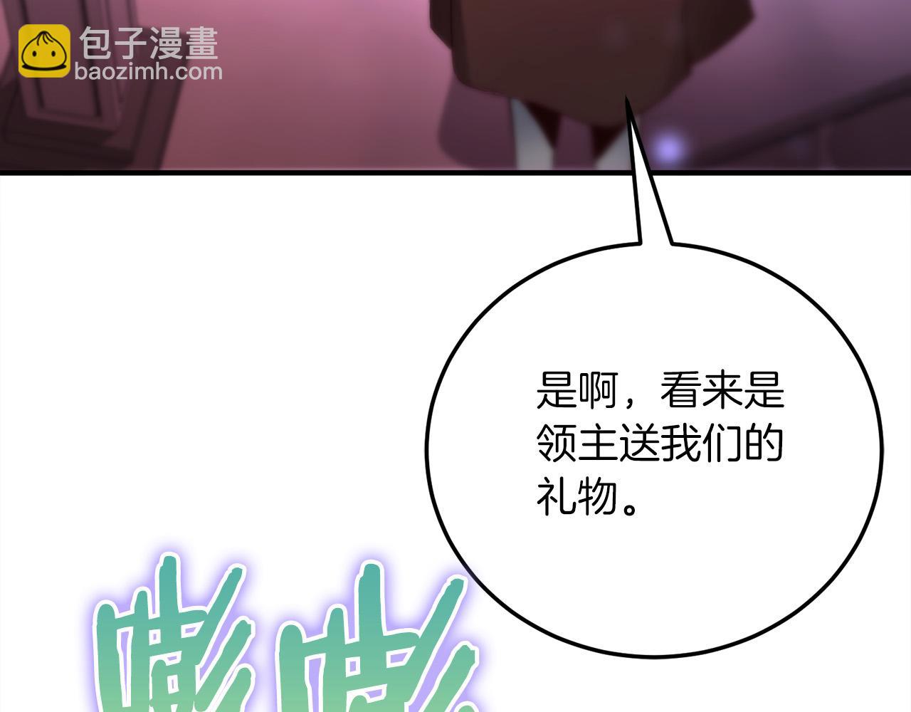 第21话 吸血鬼族6