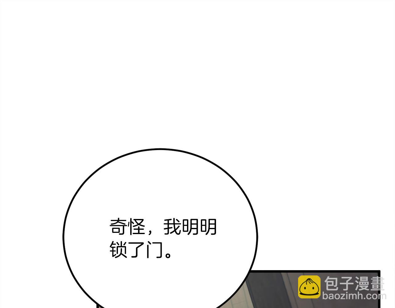 第21话 吸血鬼族76