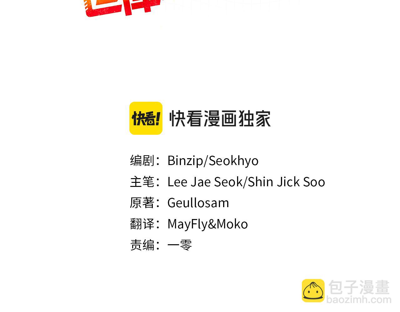 第21话 吸血鬼族89