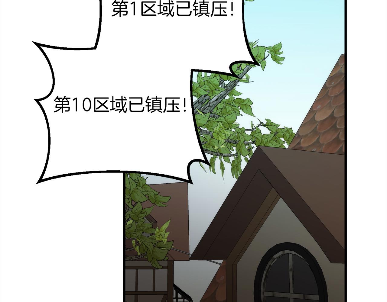 第21话 吸血鬼族92
