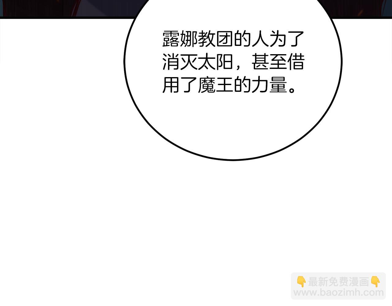 第22话 太阳与月亮216