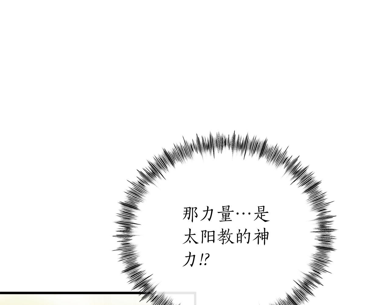 第22话 太阳与月亮236