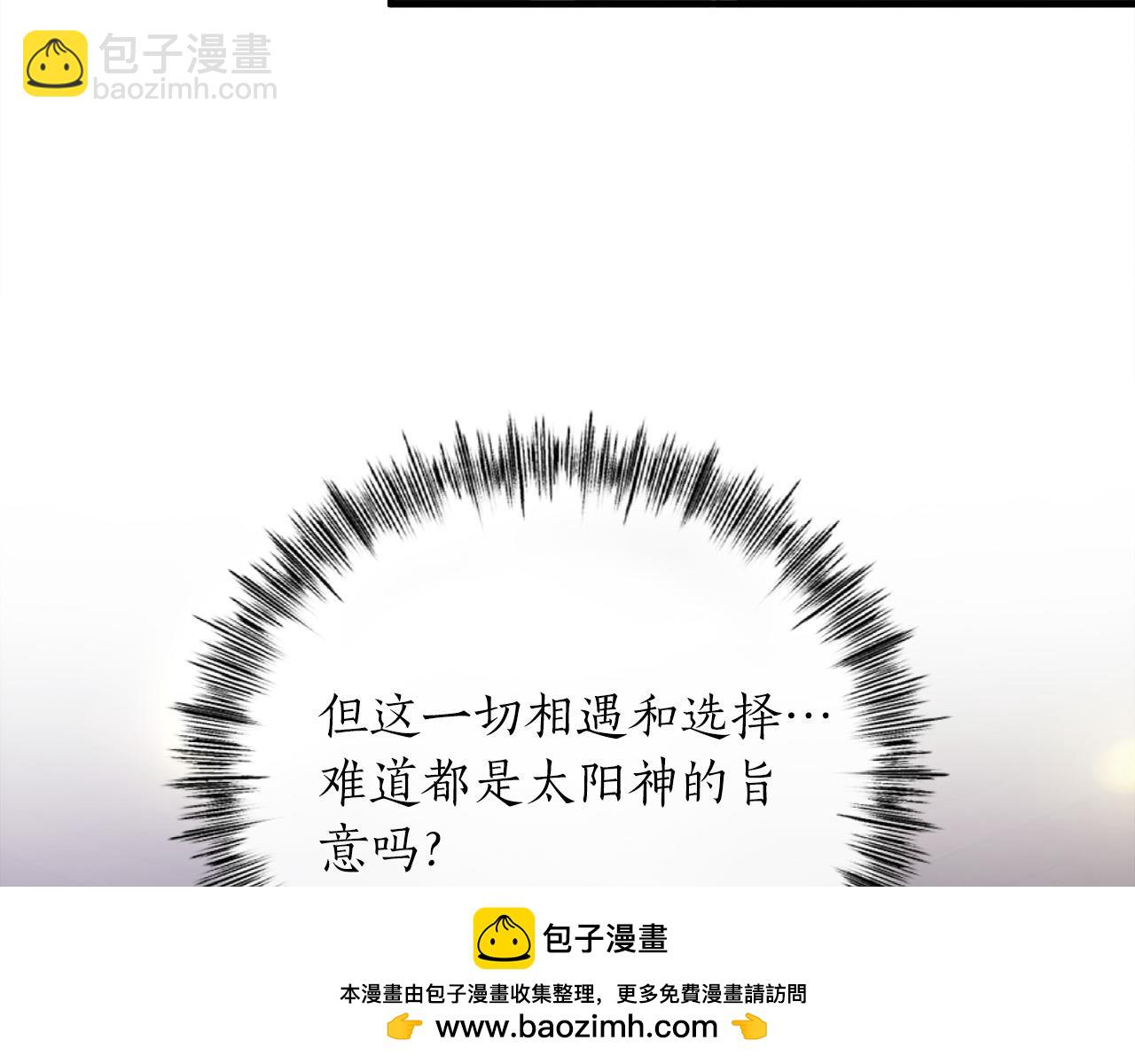第22话 太阳与月亮249