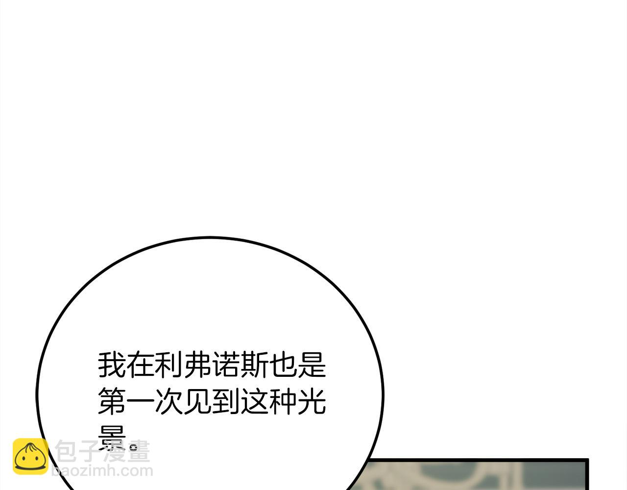 第22话 太阳与月亮261