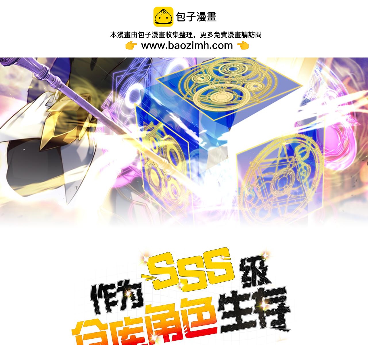 第23话 新的目标地1
