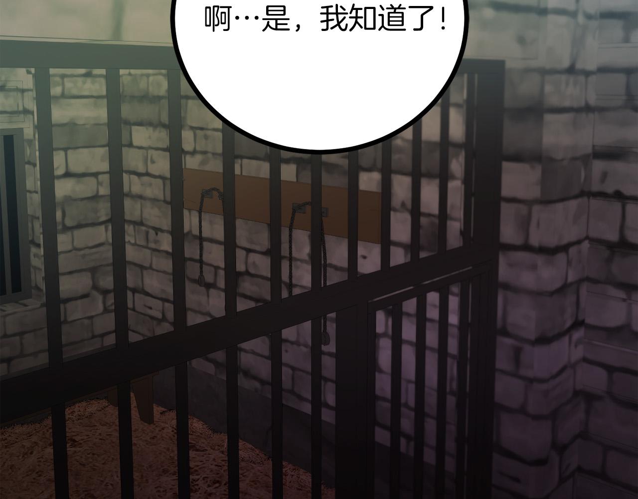 第23话 新的目标地95
