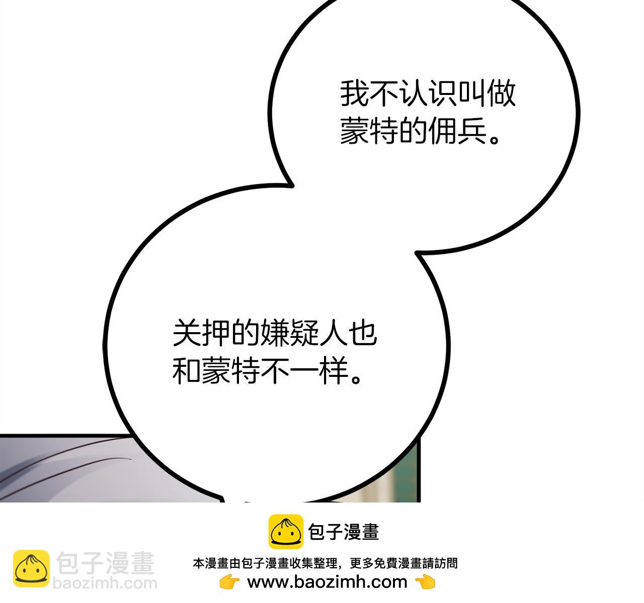 第24话 拖延时间107