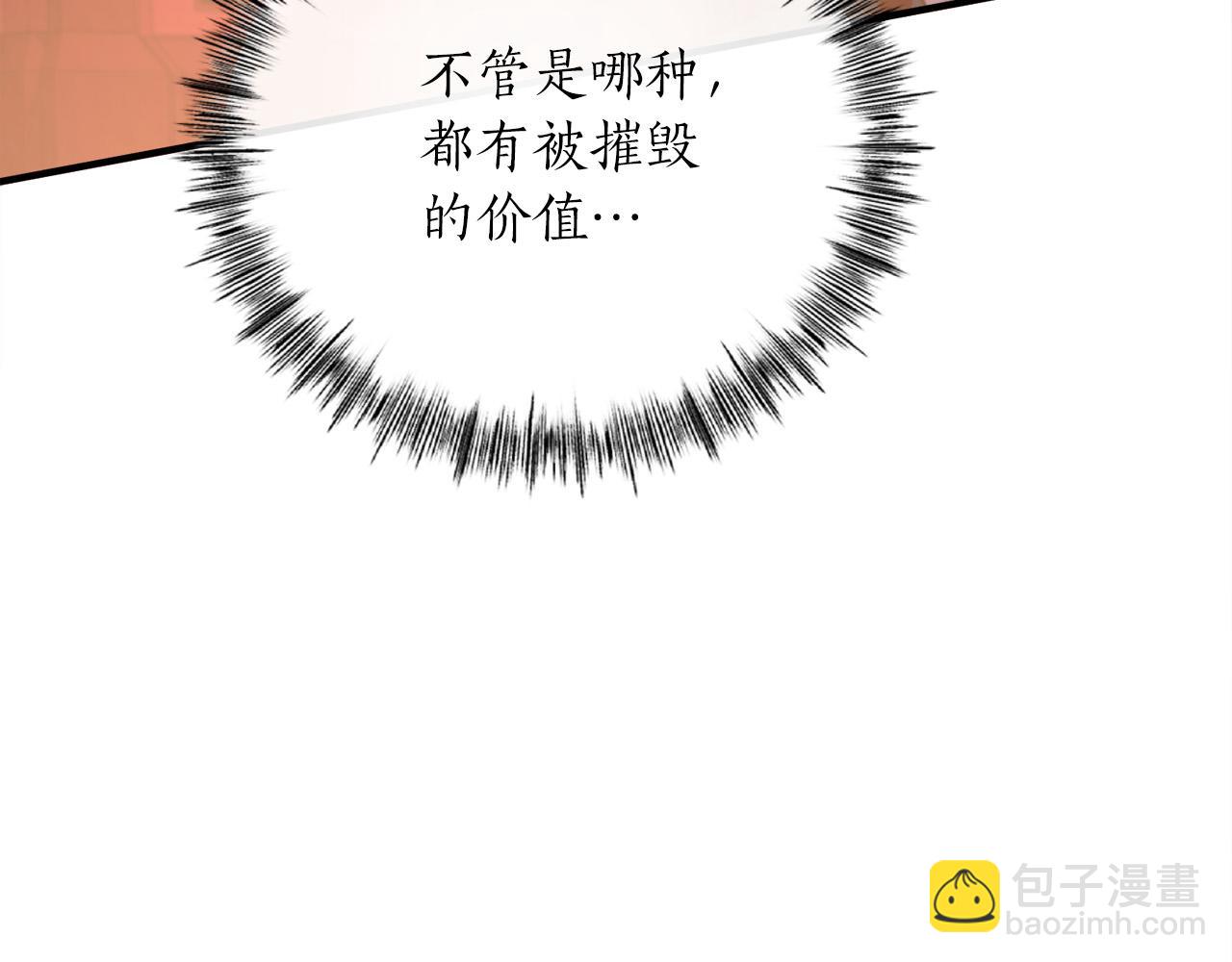 第24话 拖延时间118