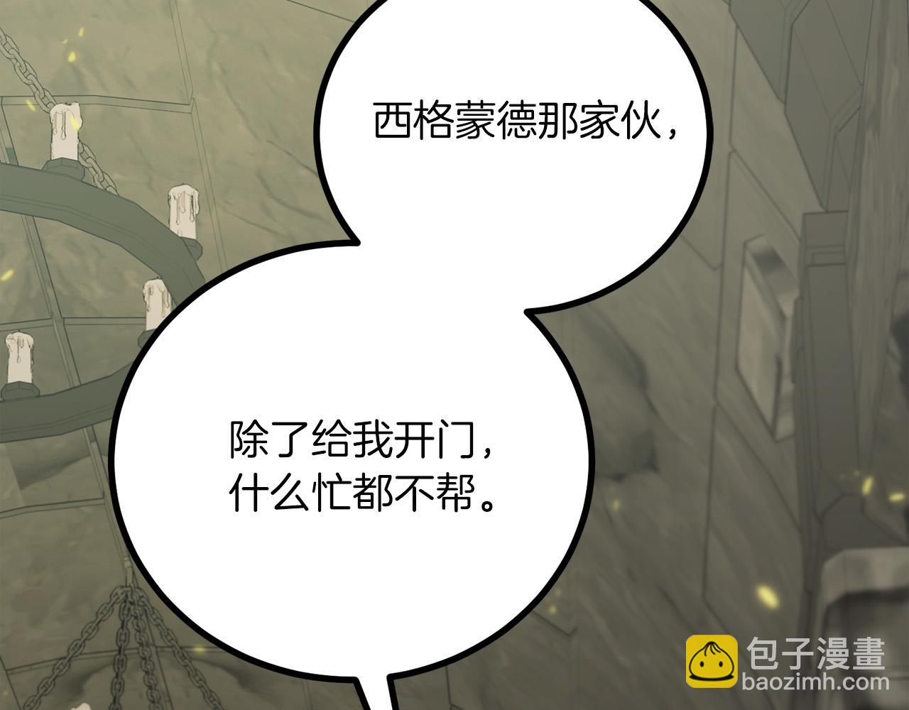 第24话 拖延时间132