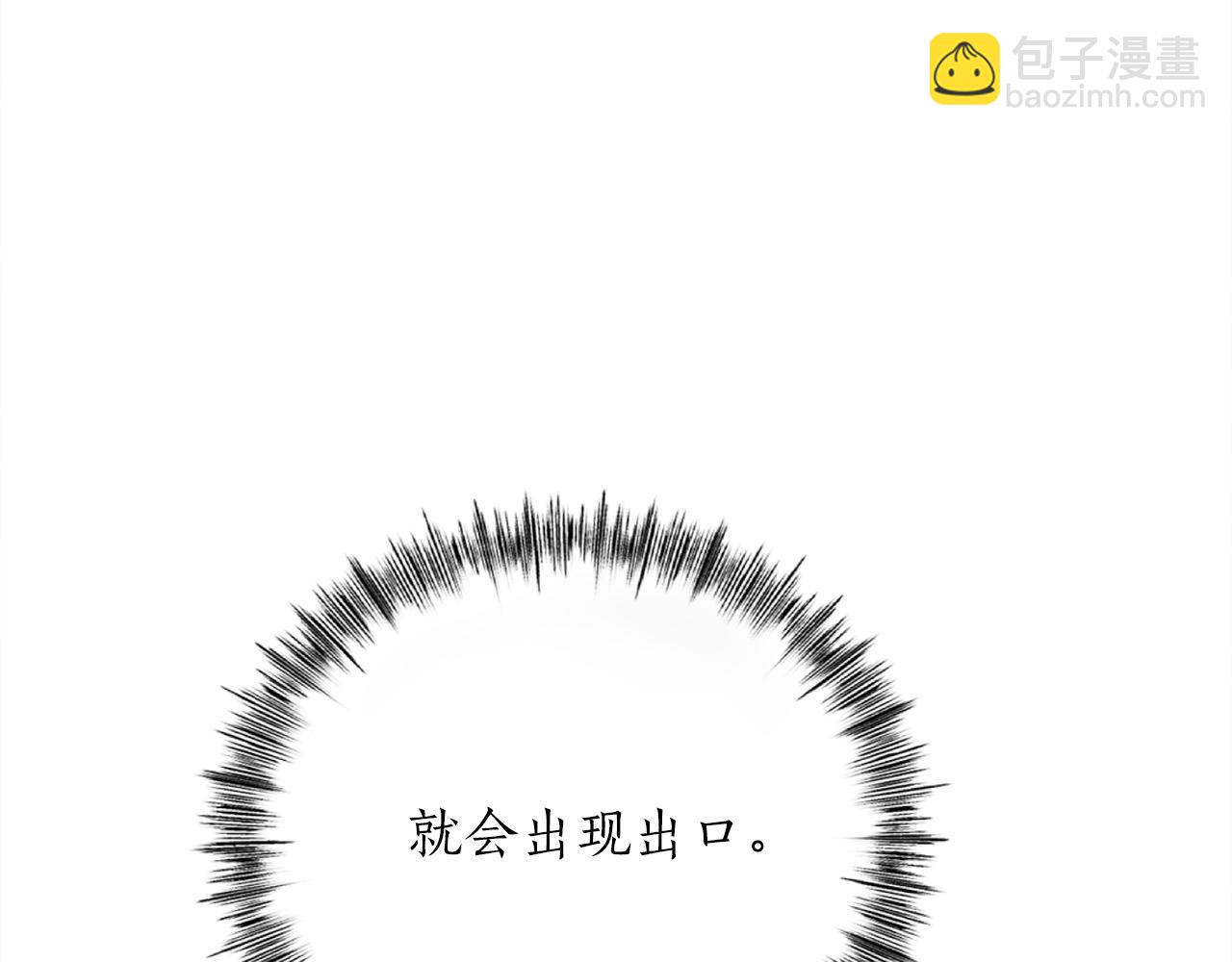 第24话 拖延时间145